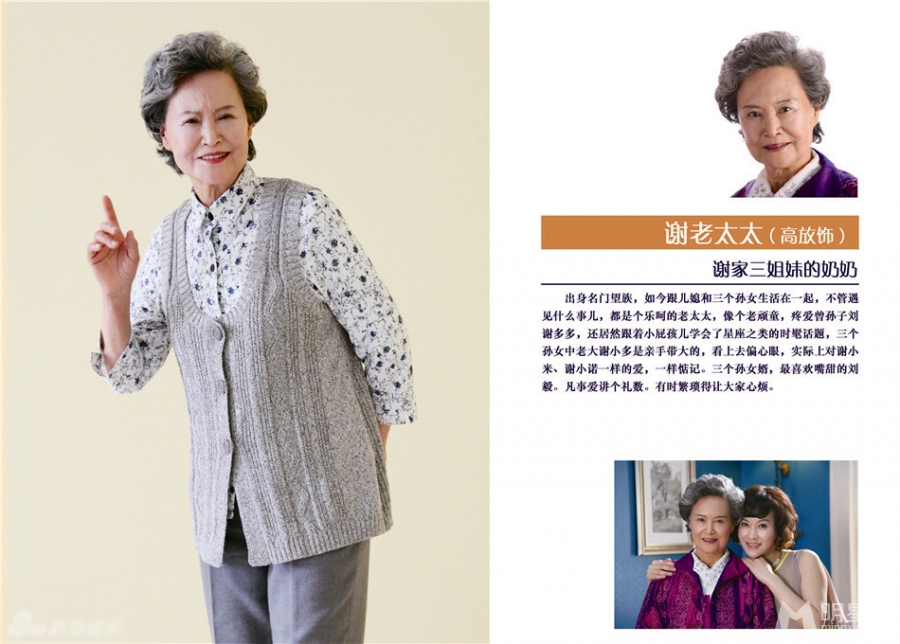 爱的多米诺曝精彩画册全家为爱总动员_图-18