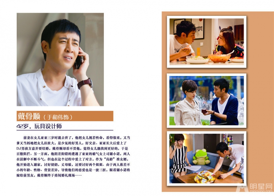 爱的多米诺曝精彩画册全家为爱总动员_图-7