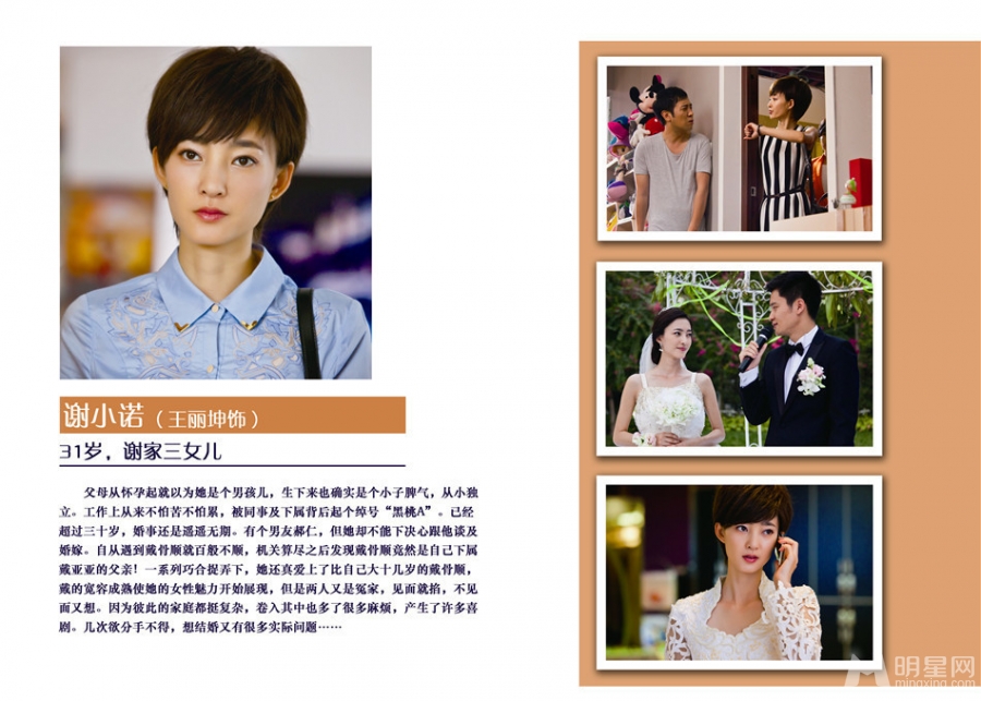 爱的多米诺曝精彩画册全家为爱总动员_图-31