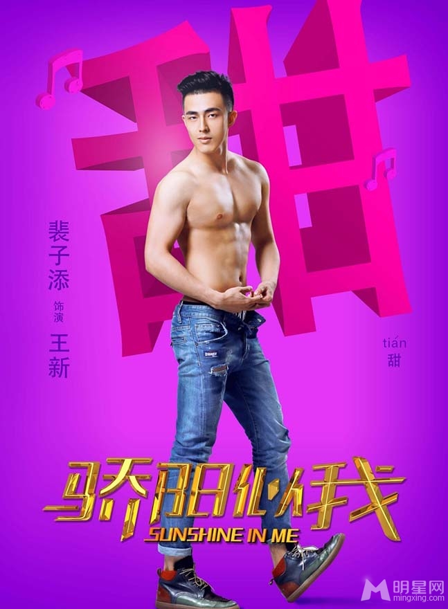 骄阳似我人物海报梦想与水花的碰撞_图-5