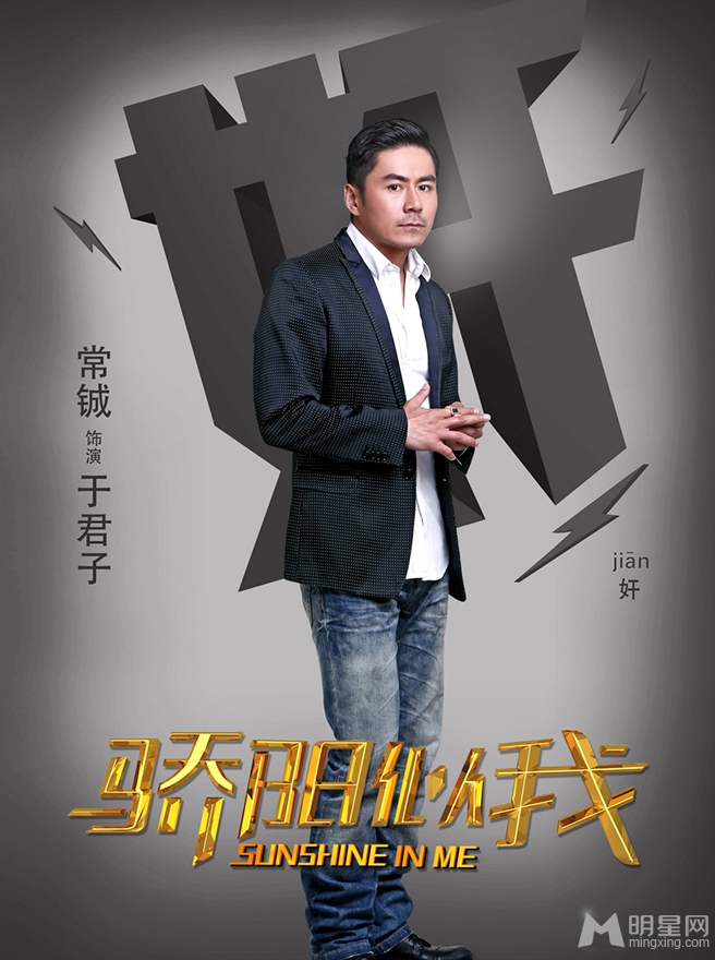 骄阳似我人物海报梦想与水花的碰撞_图-2