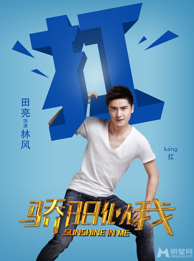 骄阳似我人物海报梦想与水花的碰撞_图-9