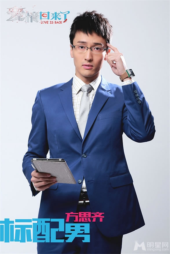 爱情回来了曝定妆照陈赫变身点心男_图-1