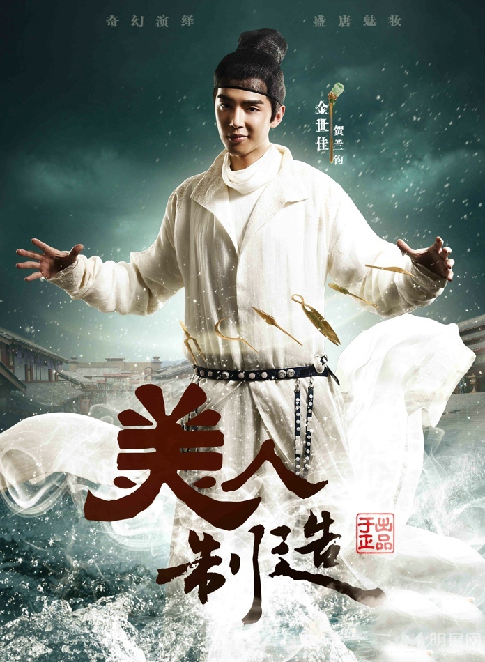 美人制造曝定妆照奇幻演绎盛唐魅妆_图-3