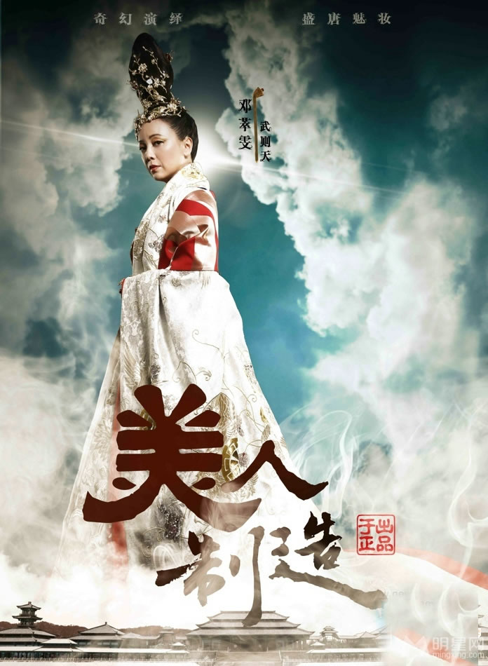 美人制造曝定妆照奇幻演绎盛唐魅妆_图-1