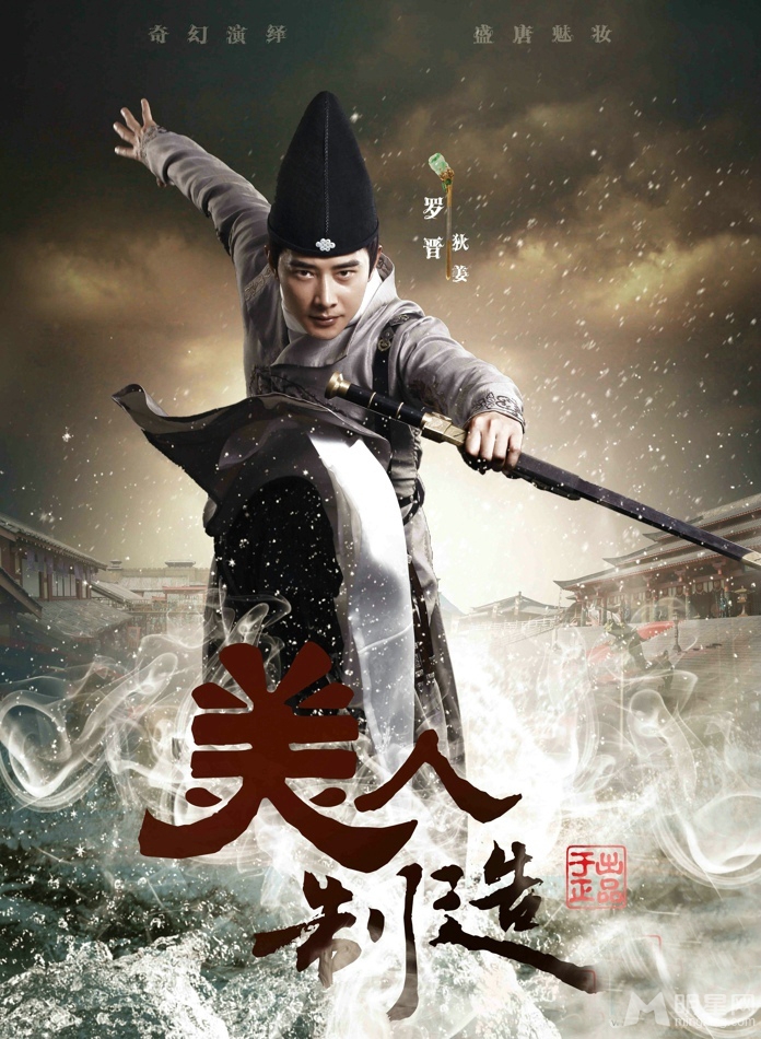美人制造曝定妆照奇幻演绎盛唐魅妆_图-4