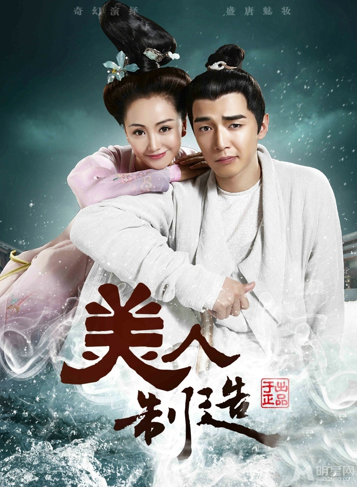 美人制造曝定妆照奇幻演绎盛唐魅妆_图-6