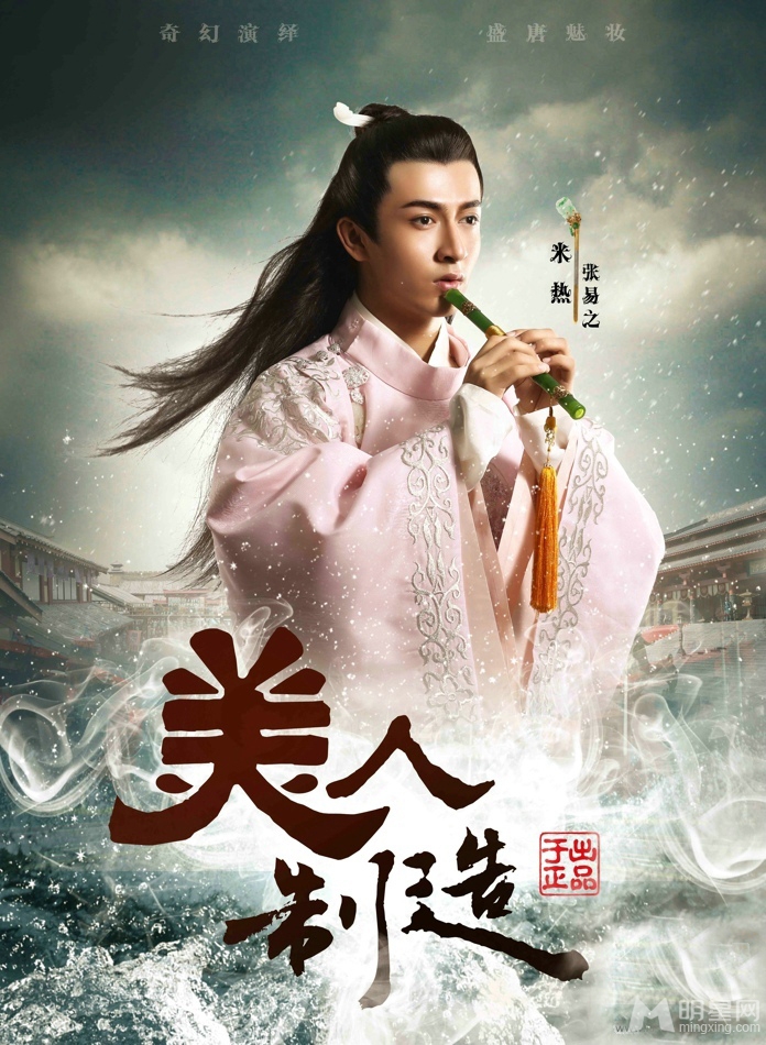 美人制造曝定妆照奇幻演绎盛唐魅妆_图-5