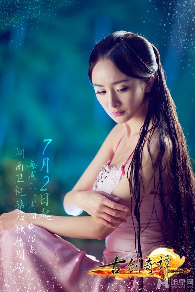 古剑奇谭杨幂洗浴照冰肌雪肤衬美人_图-2