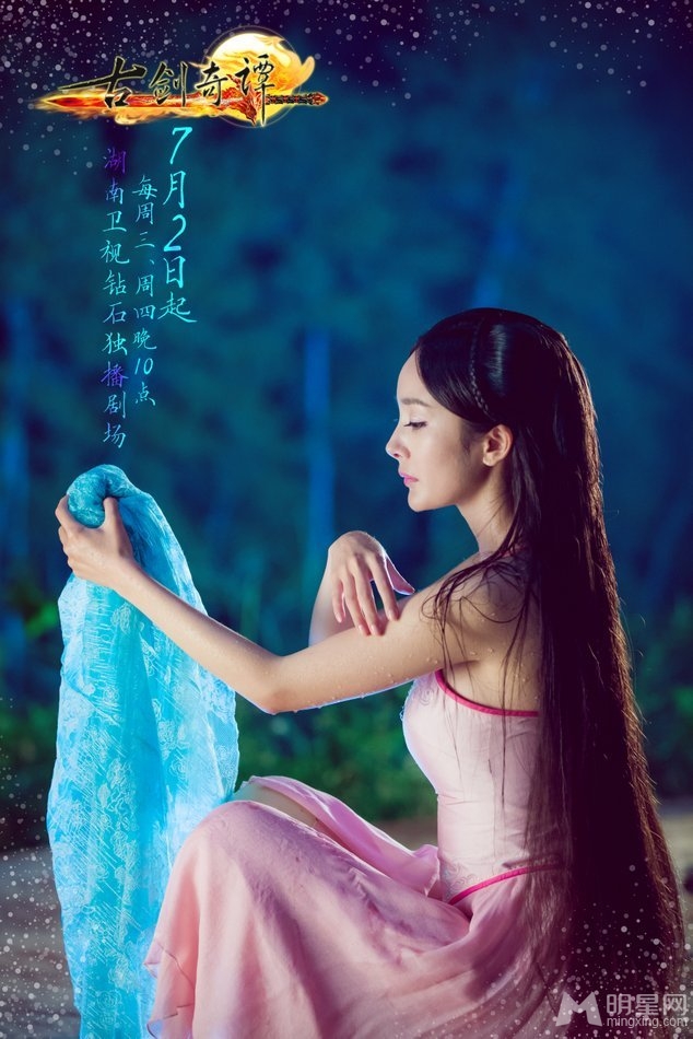 古剑奇谭杨幂洗浴照冰肌雪肤衬美人_图-6