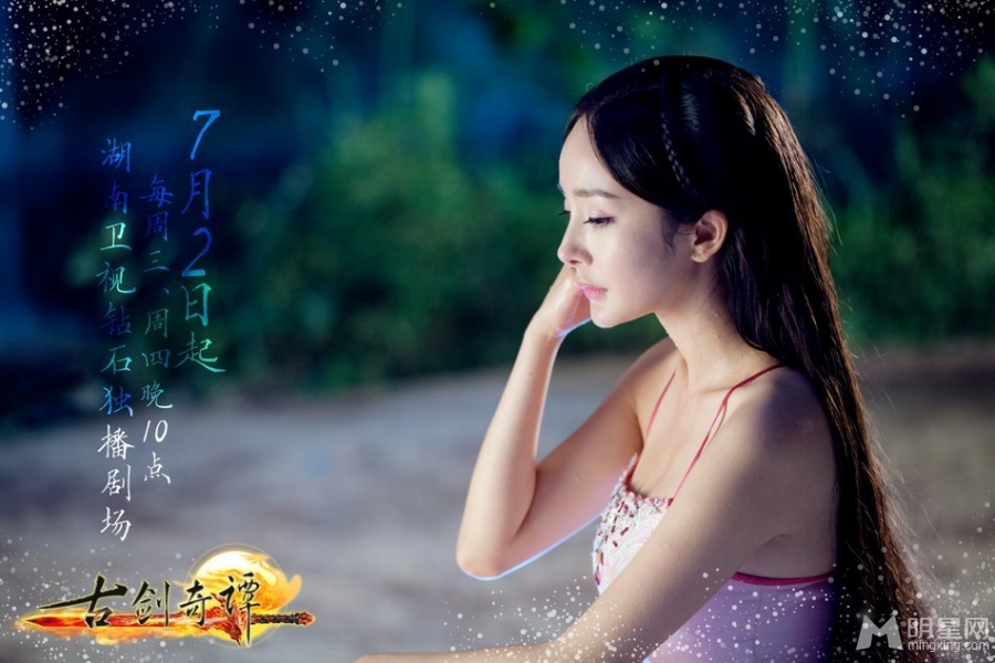 古剑奇谭杨幂洗浴照冰肌雪肤衬美人_图-4
