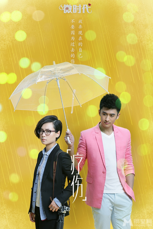 微时代曝光特色海报掀起青春回忆热潮_图-5