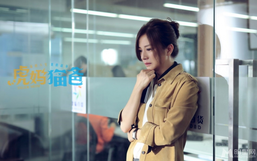 虎妈猫爸赵薇剧照曝光知性干练职场女人_图-4