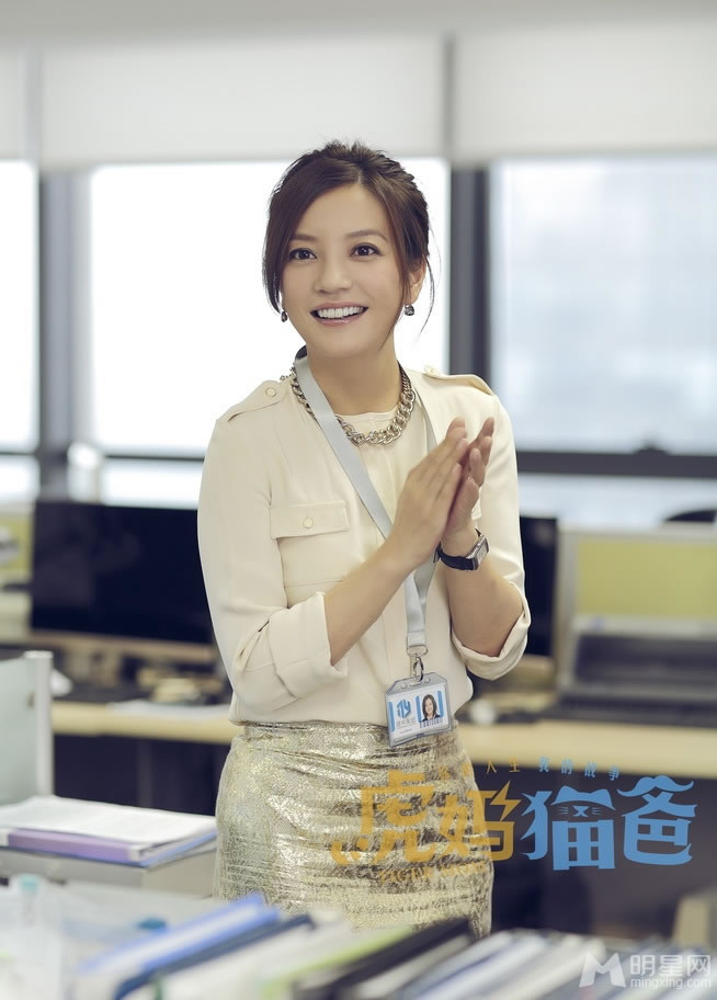 虎妈猫爸赵薇剧照曝光知性干练职场女人_图-1