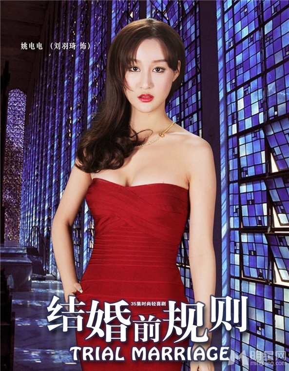 结婚前规则今日首播主演定妆照曝光_图-3