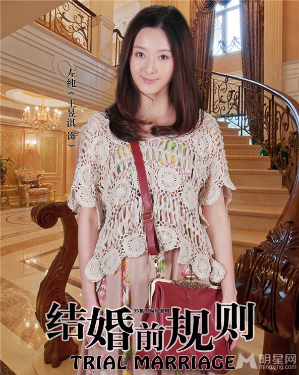 结婚前规则今日首播主演定妆照曝光_图-6