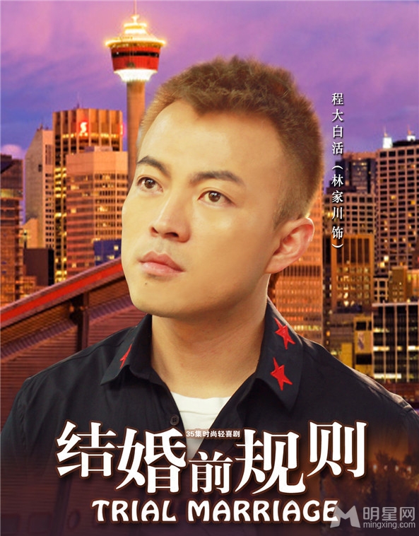 结婚前规则今日首播主演定妆照曝光_图-8