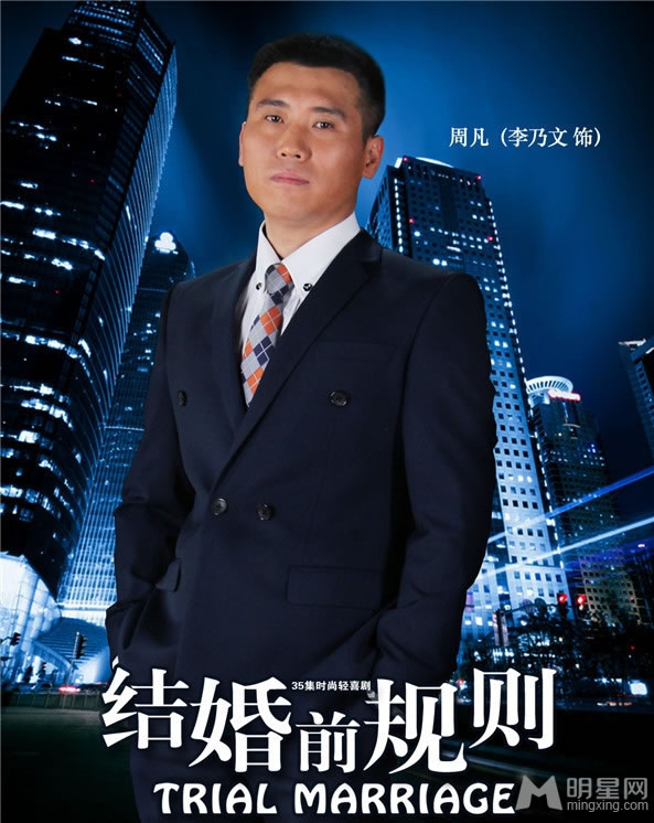 结婚前规则今日首播主演定妆照曝光_图-1