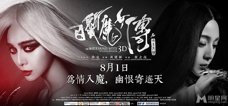 白发魔女人物海报范冰冰白发美艳形象获赞_图-7