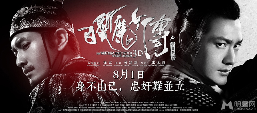 白发魔女人物海报范冰冰白发美艳形象获赞_图-8