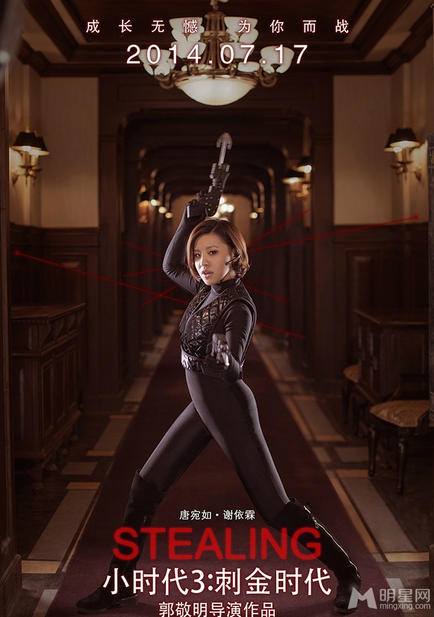 小时代女郎变身霹雳娇娃紧身衣秀曼妙曲线_图-6