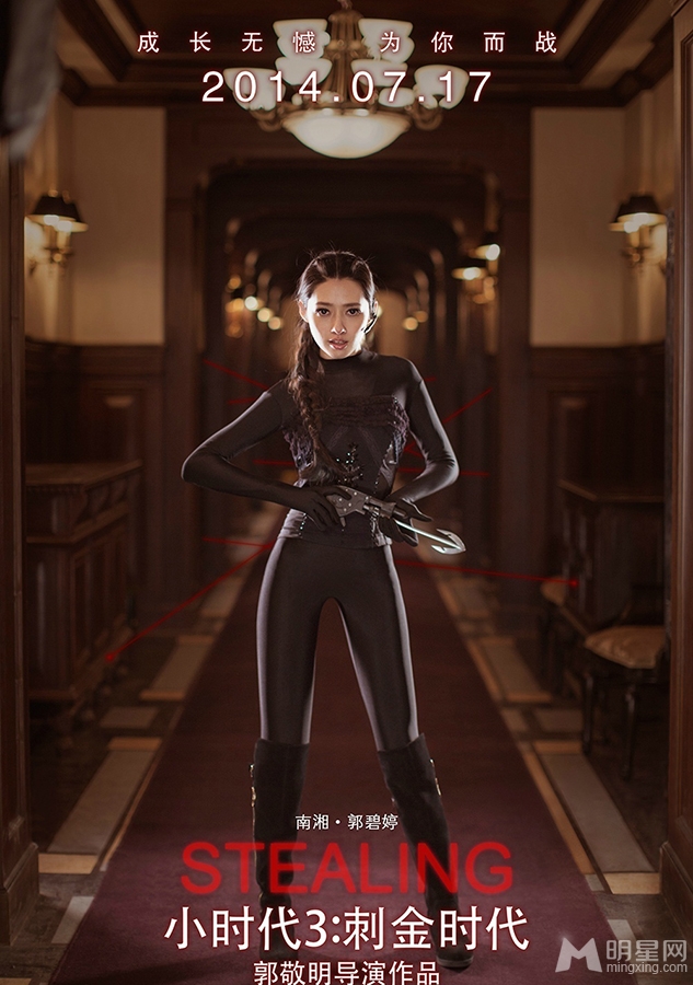 小时代女郎变身霹雳娇娃紧身衣秀曼妙曲线_图-12