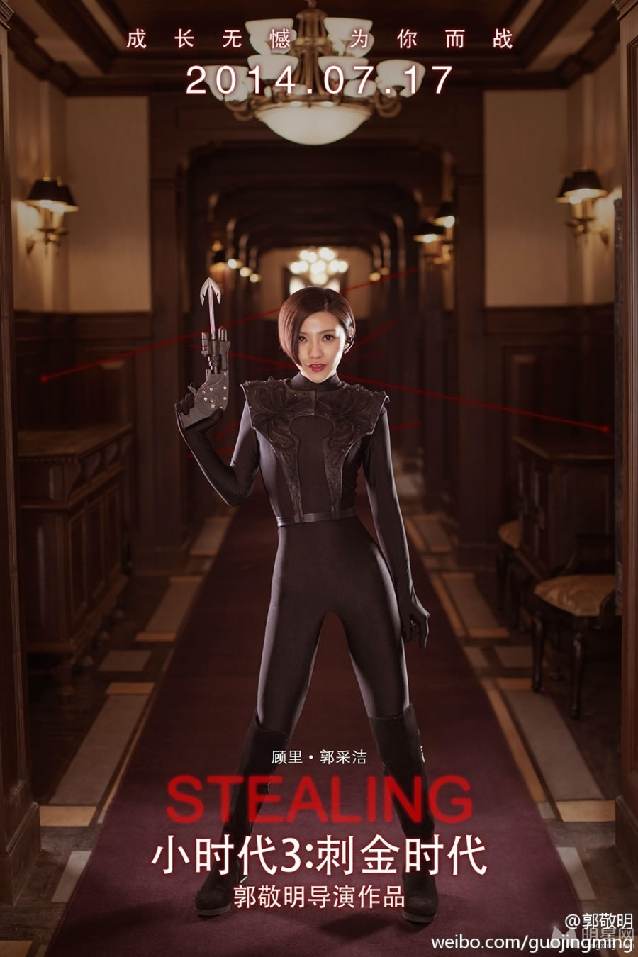 小时代女郎变身霹雳娇娃紧身衣秀曼妙曲线_图-1