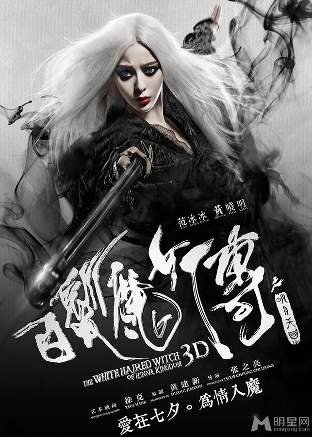 摇滚版白发魔女武侠混搭打造别样视觉_图-1