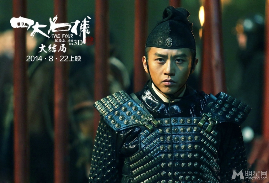 《四大名捕大结局》剧照魔幻武侠大战将上演_图-2