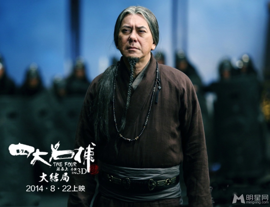 《四大名捕大结局》剧照魔幻武侠大战将上演_图-7