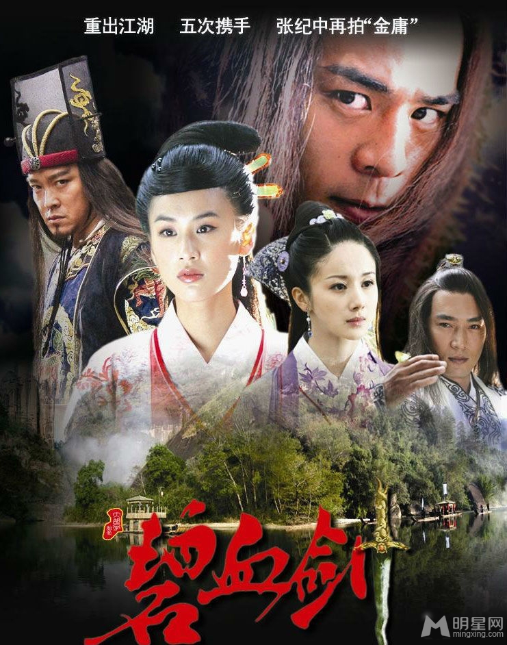 那些年盛行的剑盘点荧屏剑侠剧_图-15