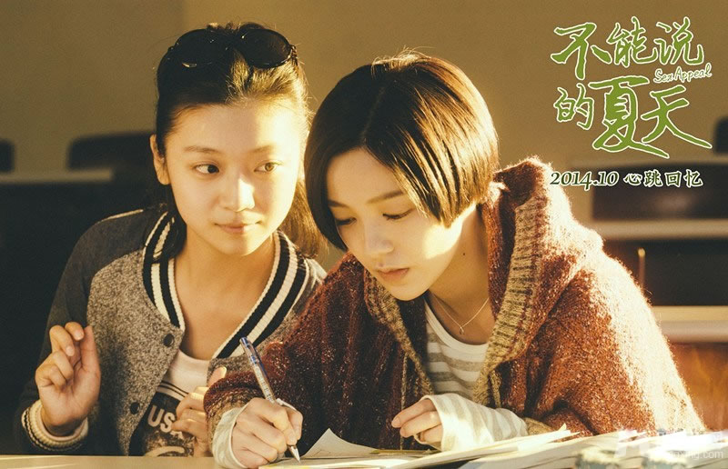 不能说的夏天剧照郭采洁清纯出镜_图-1