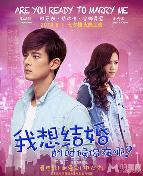 我想结婚今日上映揭恐婚男女爱痛纠缠_图-4