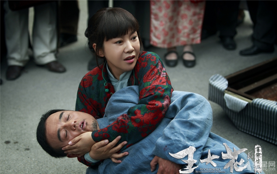 王大花的革命生涯剧照闫妮变身村姑_图-5
