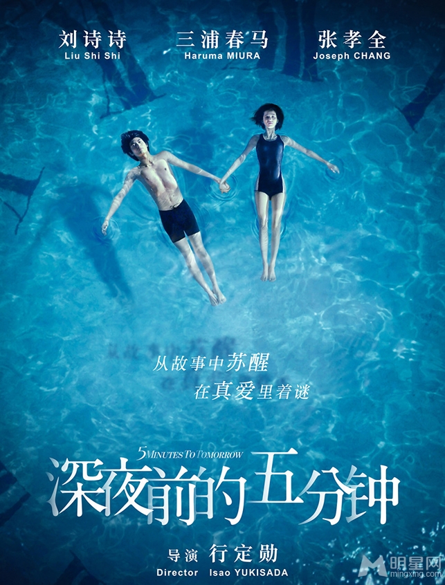 深夜前的五分钟剧照刘诗诗一人分饰二角_图-4