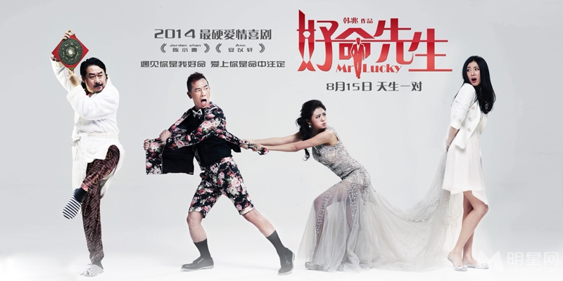 好命先生剧照安以轩陈小春首演情侣_图-6