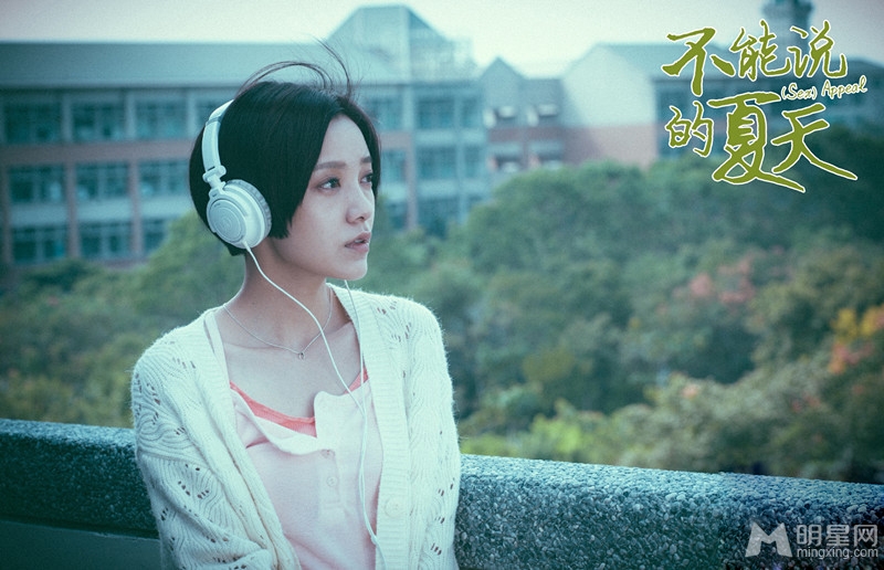不能说的夏天海报郭采洁化身文艺女_图-12