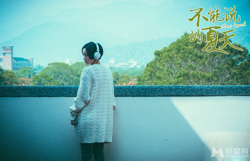 不能说的夏天海报郭采洁化身文艺女_图-4