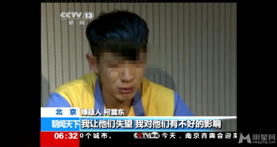 央视曝光柯震东被审画面小鲜肉痛哭流涕求原谅_图-13