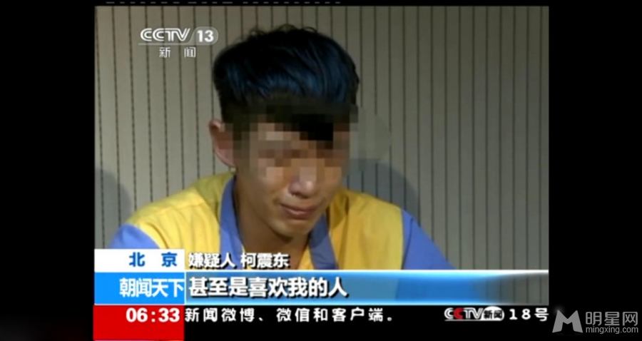 央视曝光柯震东被审画面小鲜肉痛哭流涕求原谅_图-17
