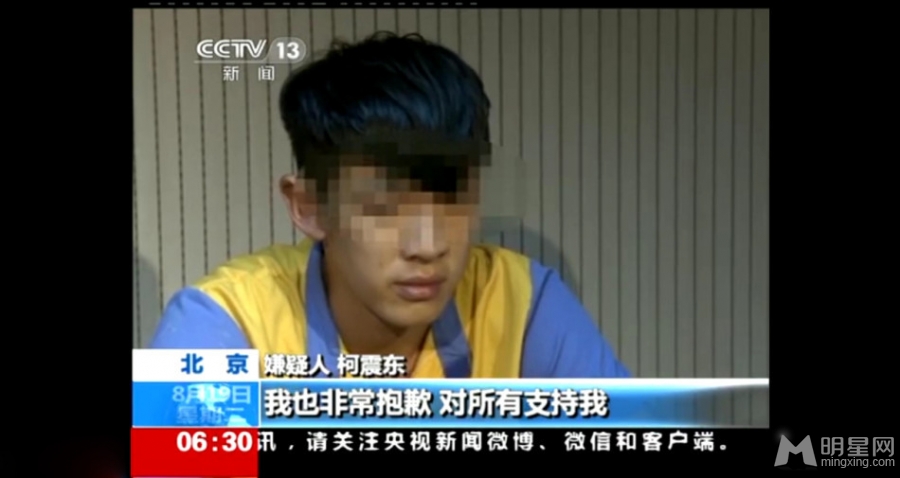 央视曝光柯震东被审画面小鲜肉痛哭流涕求原谅_图-28