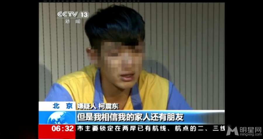 央视曝光柯震东被审画面小鲜肉痛哭流涕求原谅_图-10
