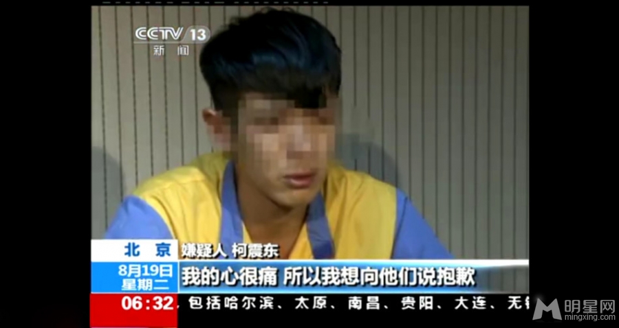 央视曝光柯震东被审画面小鲜肉痛哭流涕求原谅_图-12