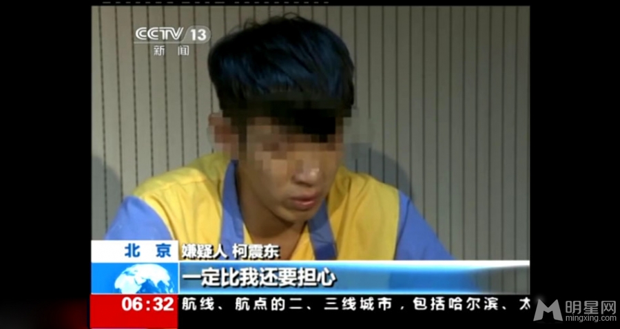 央视曝光柯震东被审画面小鲜肉痛哭流涕求原谅_图-11
