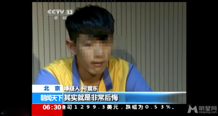 央视曝光柯震东被审画面小鲜肉痛哭流涕求原谅_图-27