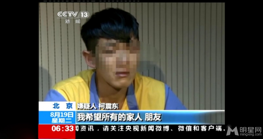 央视曝光柯震东被审画面小鲜肉痛哭流涕求原谅_图-16