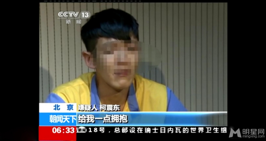 央视曝光柯震东被审画面小鲜肉痛哭流涕求原谅_图-19