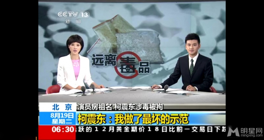 央视曝光柯震东被审画面小鲜肉痛哭流涕求原谅_图-7
