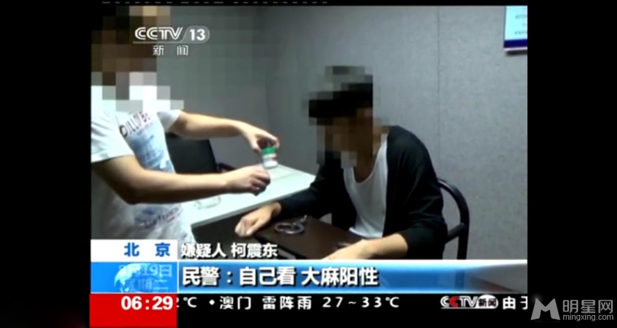 央视曝光柯震东被审画面小鲜肉痛哭流涕求原谅_图-4