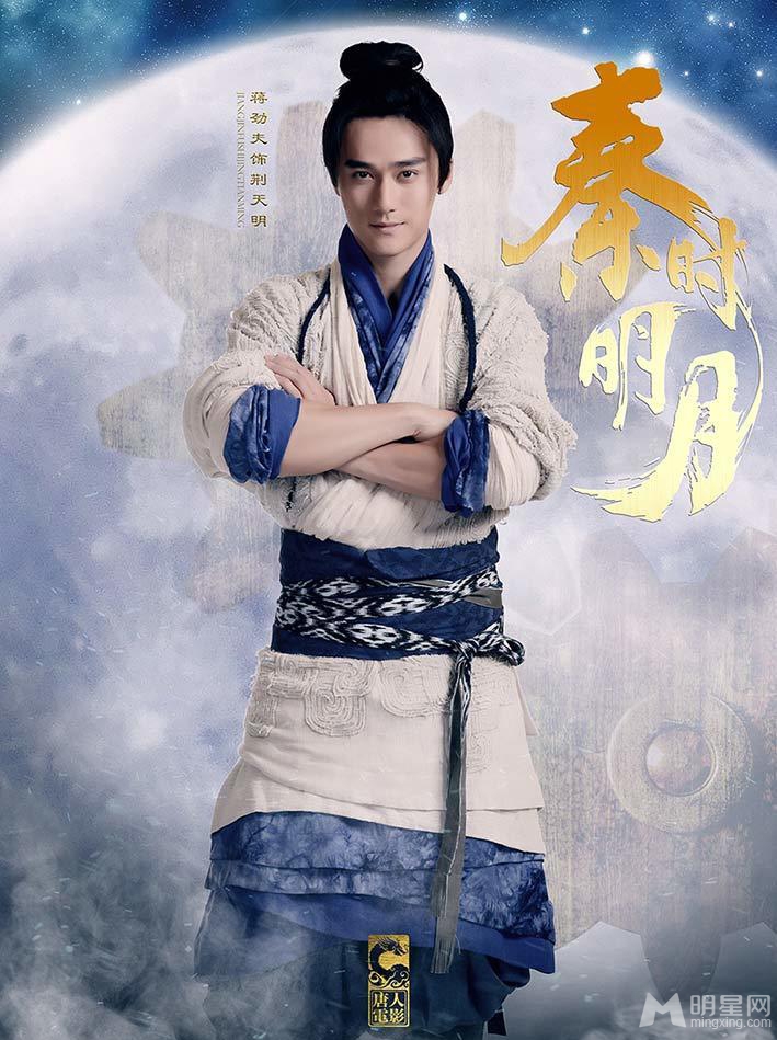 秦时明月人物定妆照陆毅变身高冷侠客_图-3